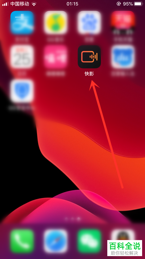 如何用快影提取视频中的声音