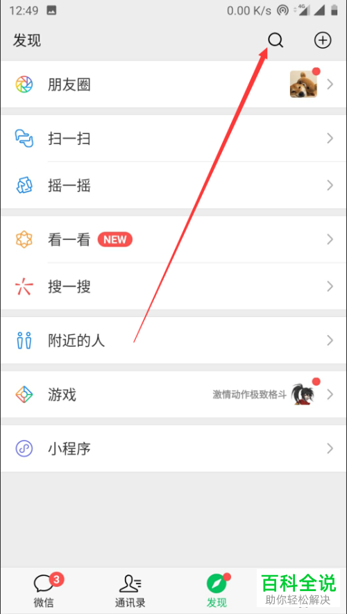 如何用手机乘坐深圳地铁?