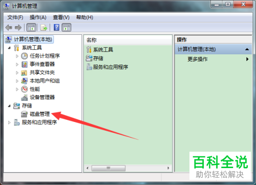 如何隐藏或恢复win7系统电脑中的盘符