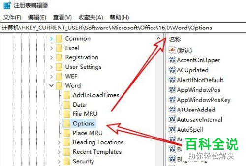 如何永久关闭打开Word2010时跳出的正在配置窗口