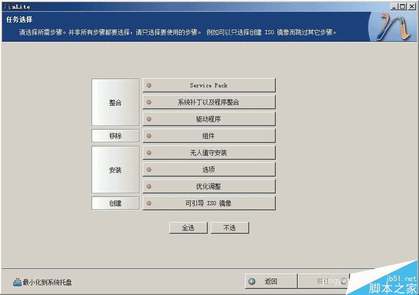如何用NLITE来定制您的xp系统（nite教程）