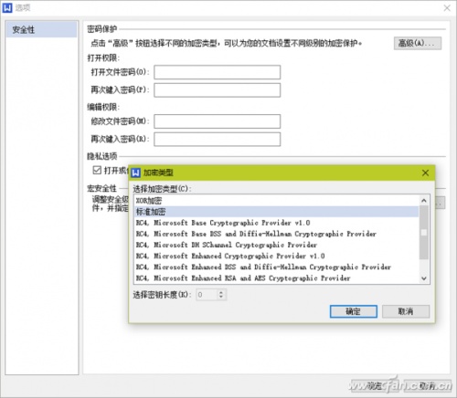 如何用好WPS模板