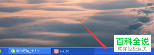 如何隐藏电脑任务栏图标