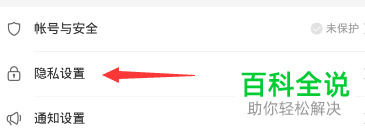 如何隐藏快手app动态中自己的信息