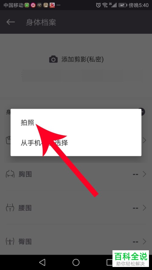 如何用keep制作对比照？