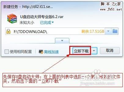 如何用u盘安装xp系统?u盘安装xp系统教程详解