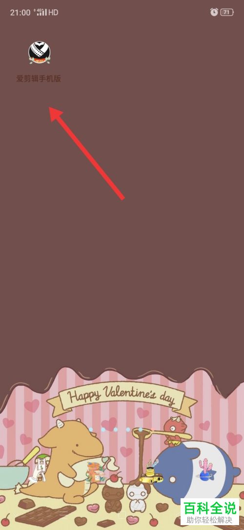 如何用爱剪辑制作卡点视频