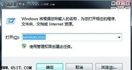 如何优化Windows 7让硬盘灯不狂闪