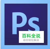 如何用photoshop