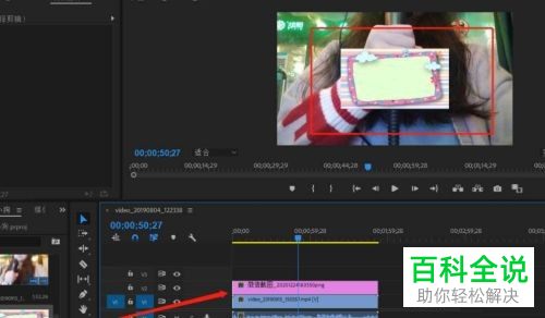 如何用Pr给视频添加边框