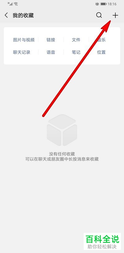 如何用微信拼接图片