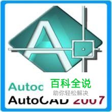 如何用AutoCAD快速绘制厂区平面示意图？