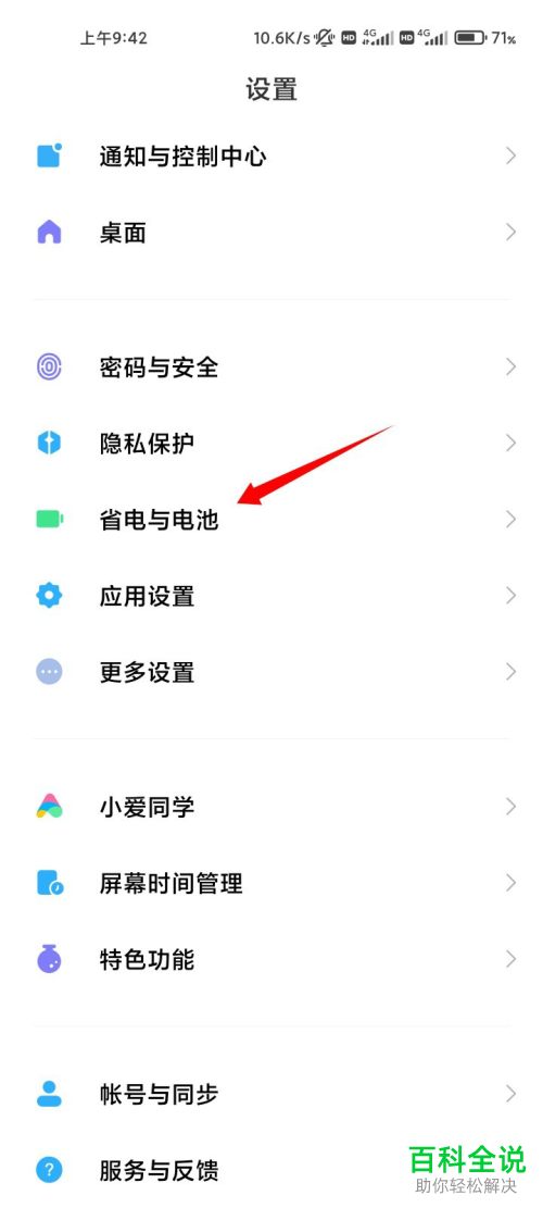如何预防小米手机烧屏问题以及申请售后