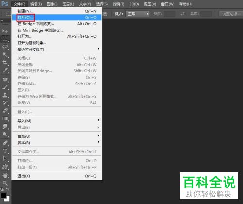 如何用PS移动图片部分区域