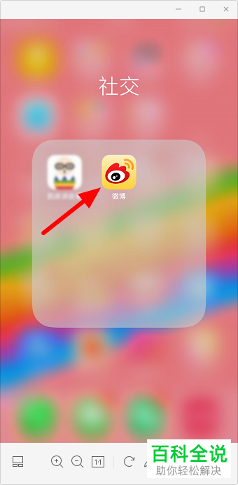 如何一次性清空微博中的所有未读消息