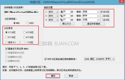 如何用U盘给电脑硬盘快速分区教程