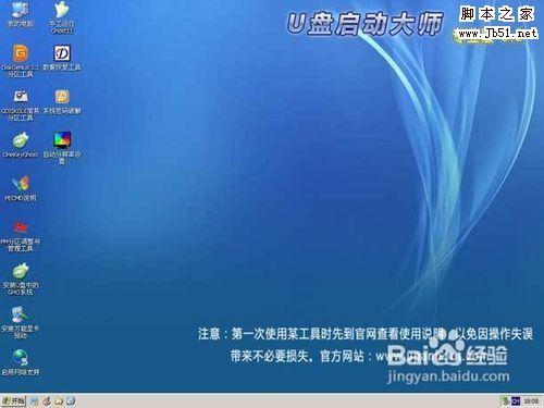 如何用u盘安装xp系统?u盘安装xp系统教程详解