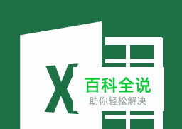 如何用Excel表格绘制二维折线图