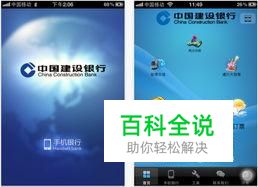 如何用建行手机银行申请快贷？