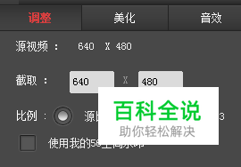 如何用ican3编辑视频