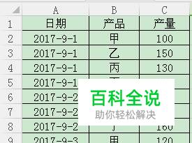 如何用数据透视表快速汇总EXCEL数据
