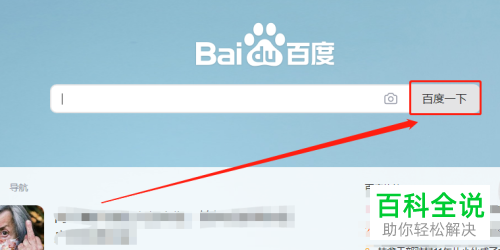 如何用电脑摄像头扫描二维码