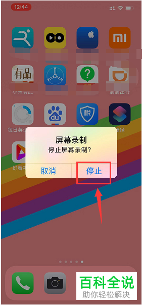 如何用iPhoneXSmax录屏？