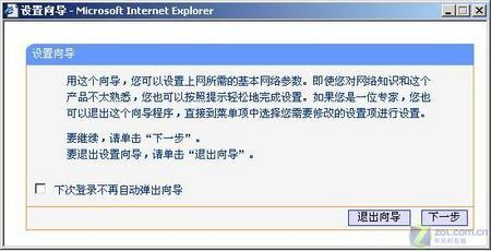 如何用路由器小区共享上网