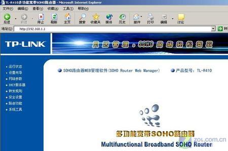 如何用路由器小区共享上网
