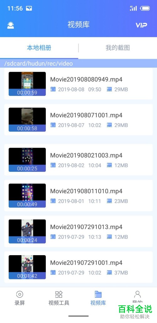 如何用迅捷录屏大师将手机投屏到电脑