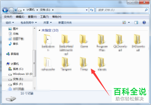 如何隐藏或恢复win7系统电脑中的盘符