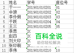 如何用条码打印软件批量打印excel表中的考生条码