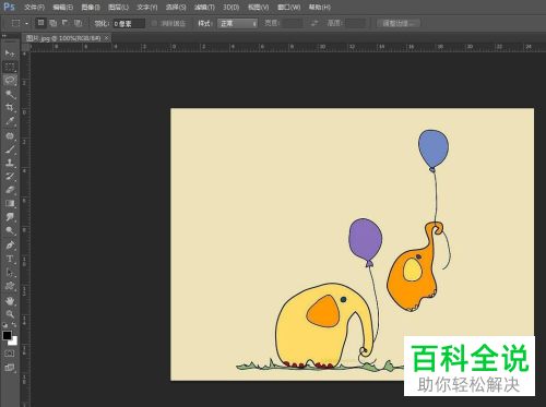 如何用PS移动图片部分区域