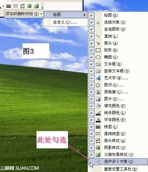 如何用PPT制作点击小图看大图