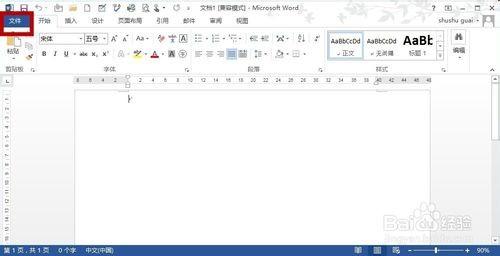 如何一次性删除word文档中的所有超链接(3大方法介绍)