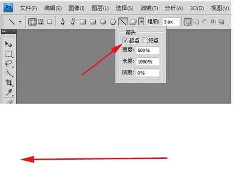 如何用PS画箭头?