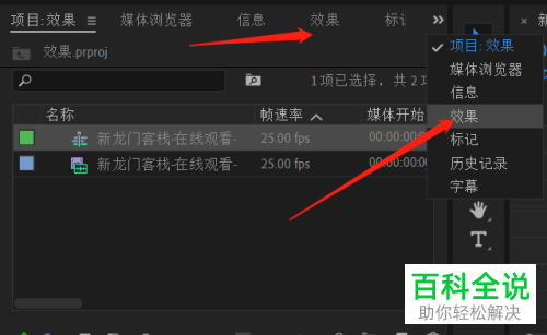 如何用Pr给视频添加纯色合成效果