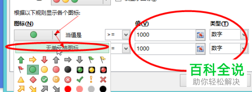 如何一次性批量将excel 表格中不符合条件的数据打叉显示？