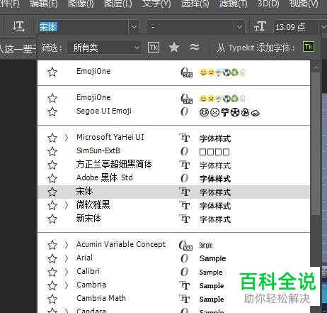 如何用PS给图片添加文字