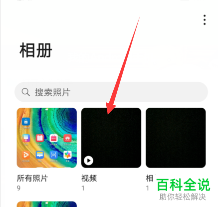 如何以悬浮窗的形式播放华为手机相册中的视频