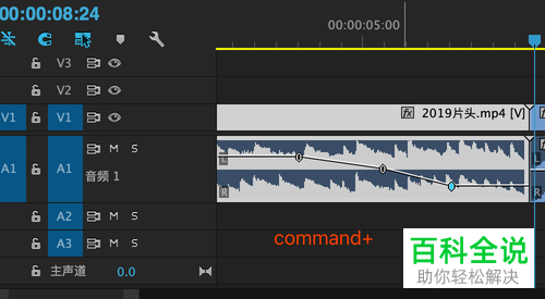 如何用Pr调节视频音量大小