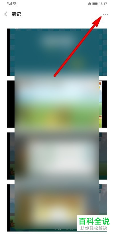 如何用微信拼接图片