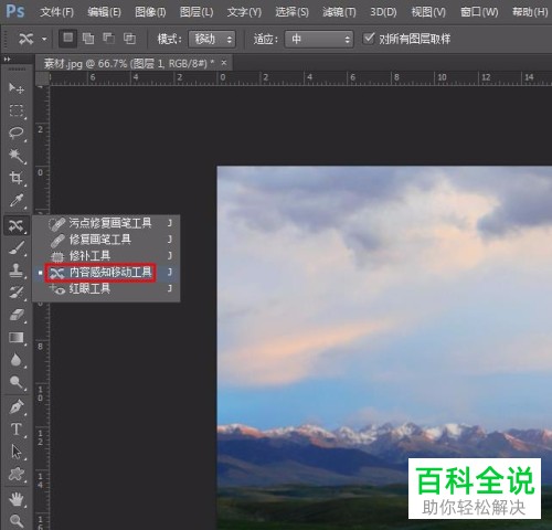 如何用PS复制图片中的人物