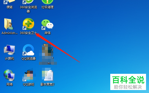 如何一键卸载电脑上的软件