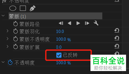 如何用premiere将字幕呈现出在上升过程中逐渐显现的效果