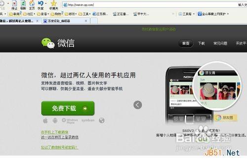 如何用电脑登录微信 微信电脑版怎么登录