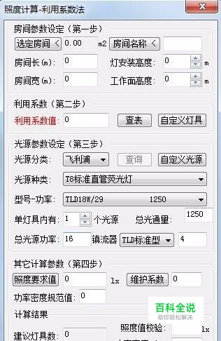 如何用天正进行照度计算