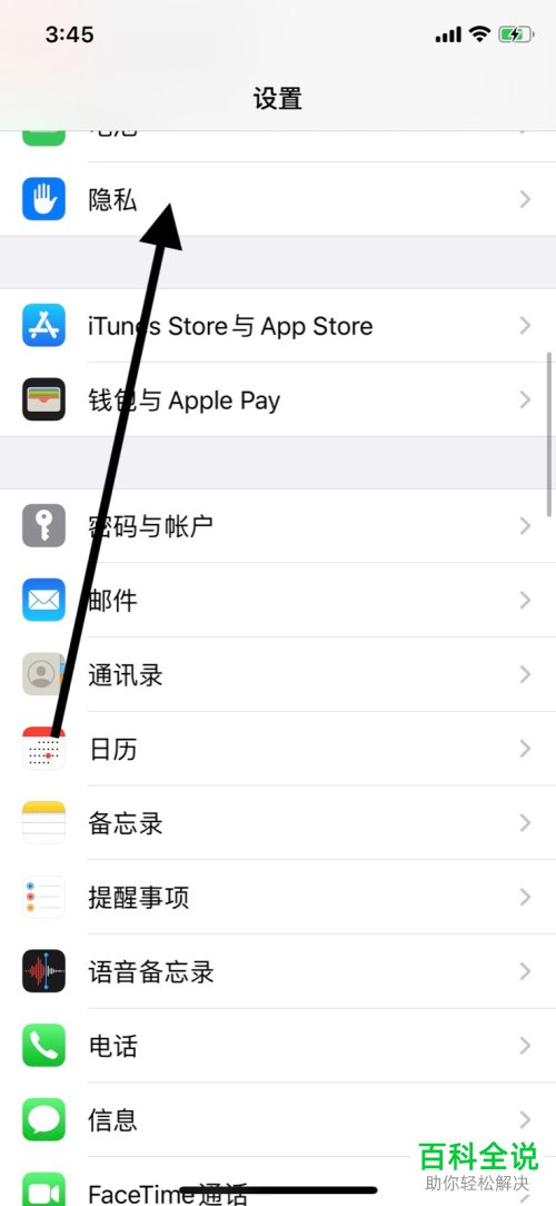如何允许网易云音乐使用蓝牙功能