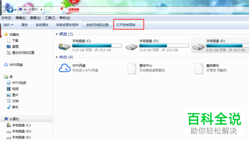 如何隐藏电脑上的任务栏