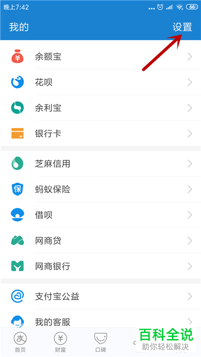 如何永久注销支付宝账号